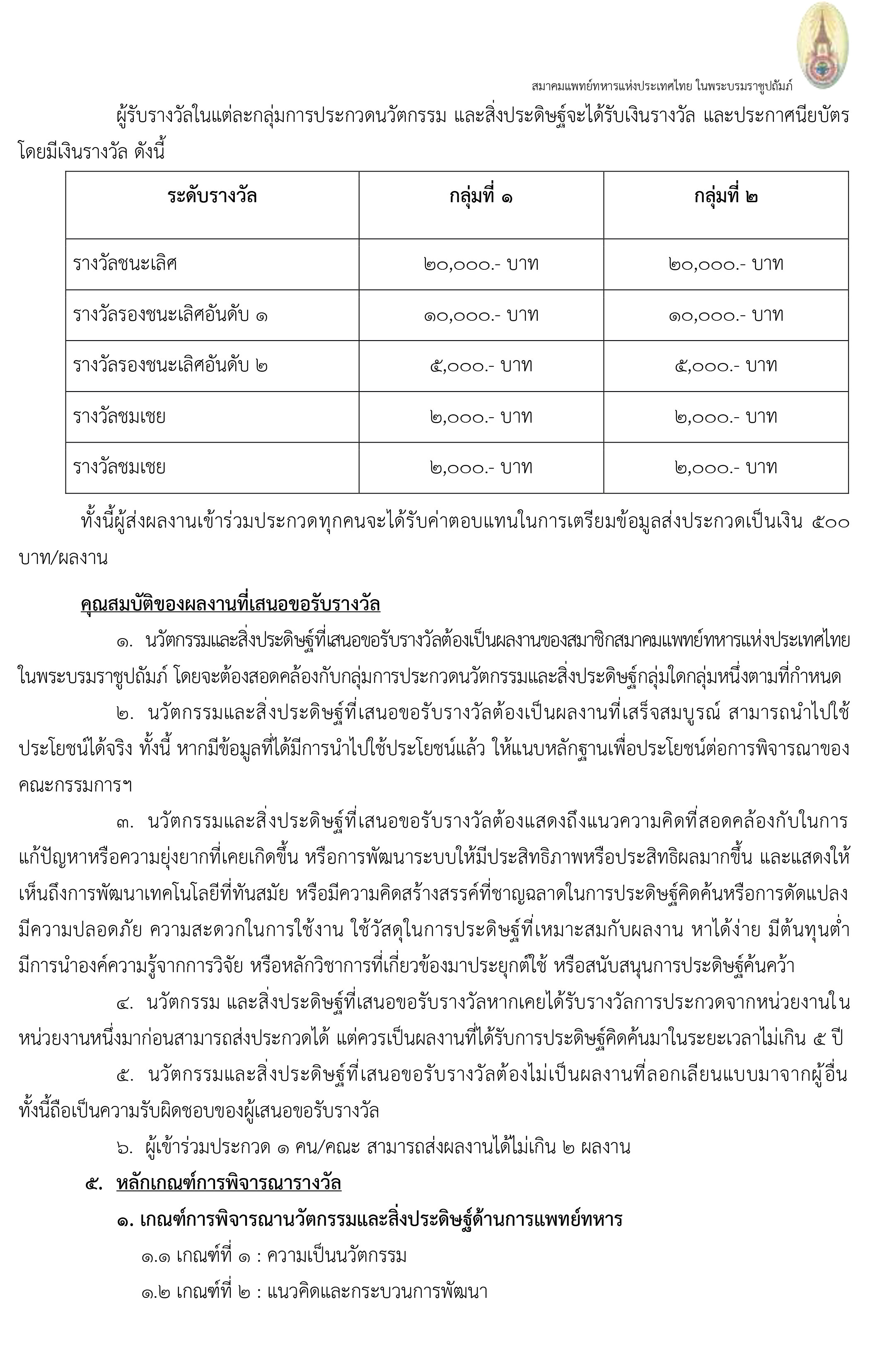 img-news-10-10-24-001-2